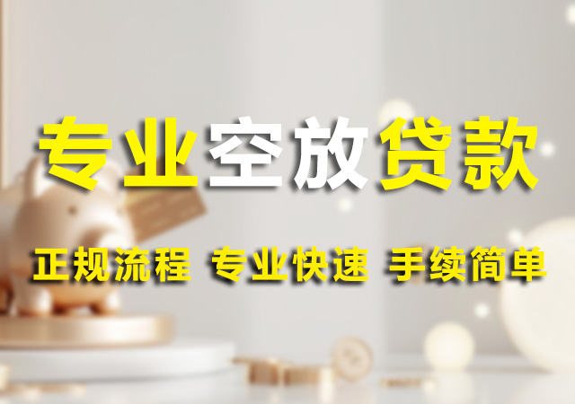 北京靠谱的私人放款幻灯片1