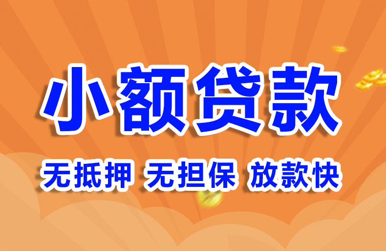 北京靠谱的私人放款空放贷款
