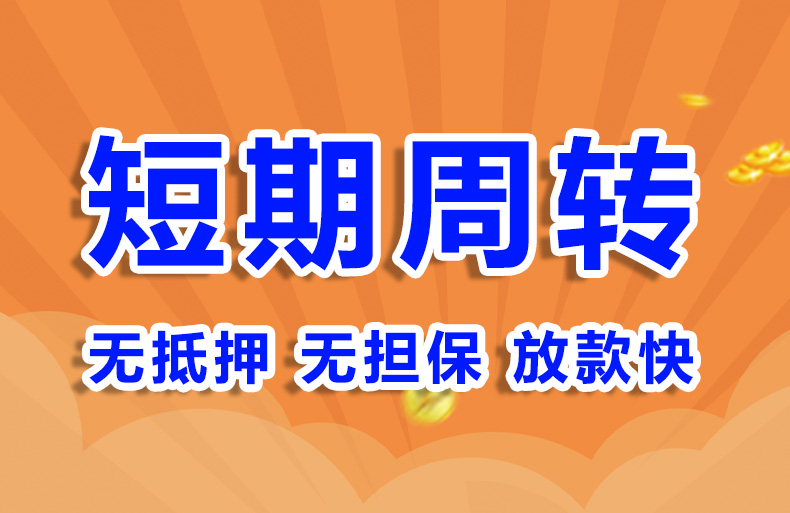 北京靠谱的私人放款空放短借