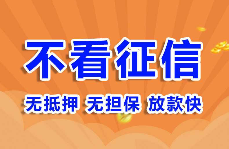 北京靠谱的私人放款个人贷款空放